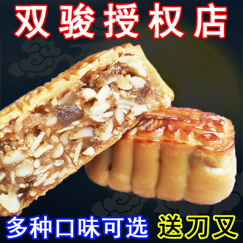 广西梧州岑溪双骏桂丰叉烧五伍仁什锦莲蓉传统中秋广式月饼非玉林