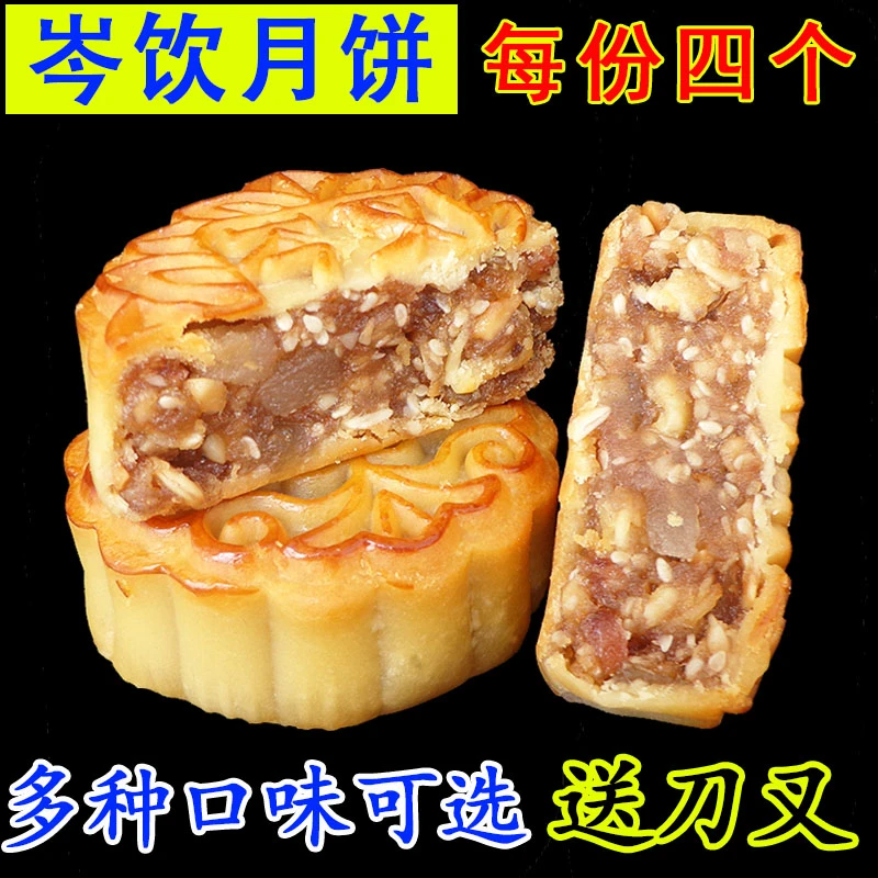 广西梧州岑溪岑饮叉烧伍仁什锦莲蓉传统广式老式中秋月饼独立包装