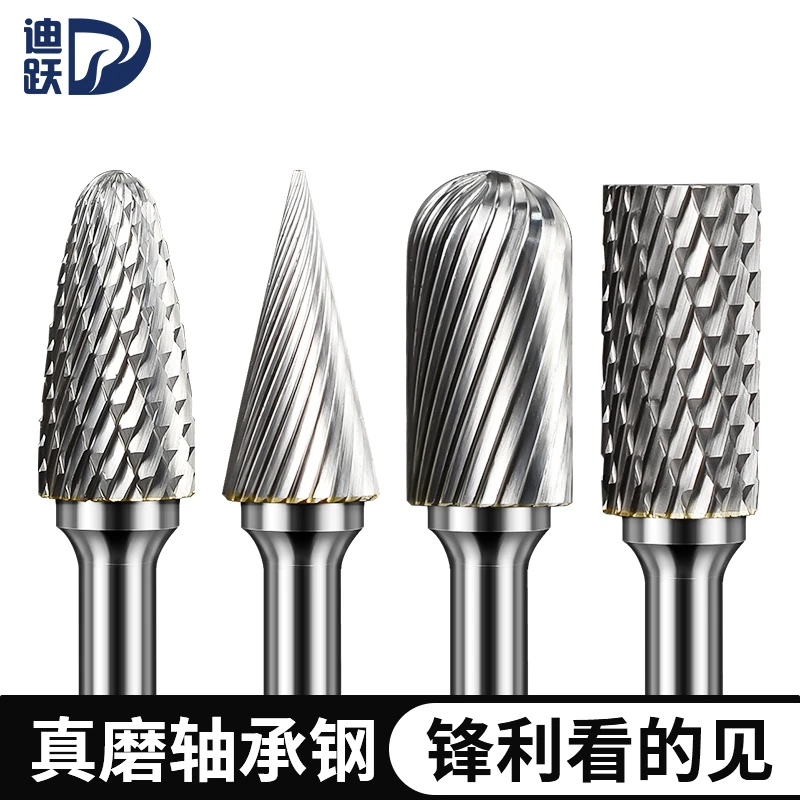 迪跃硬质合金旋转锉 金属打磨头 木工不锈钢电动雕刻钻头钨钢铣刀
