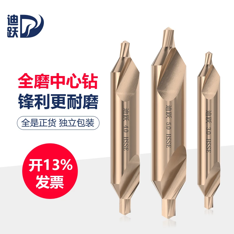 迪跃磨制螺旋a型中心钻 车床中心定位钻头 60度双头不锈钢定心钻