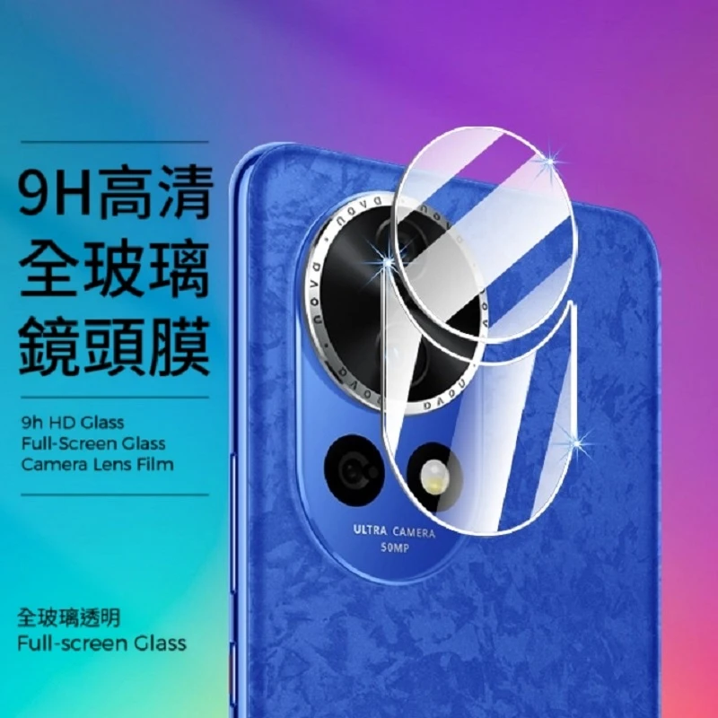 Dear More华为nova12pro镜头膜手机摄像头ultra全包高清钢化玻璃