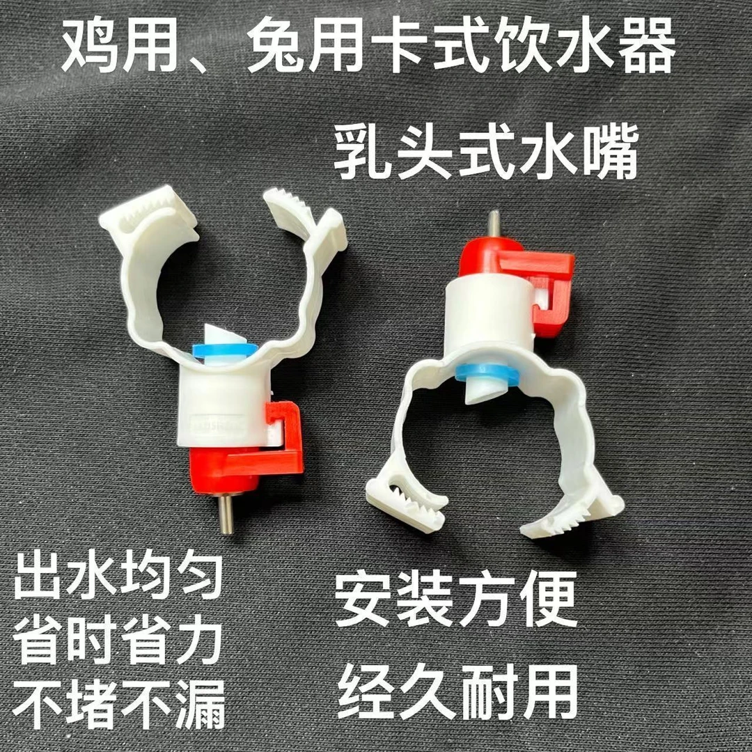 蛋鸡乳头饮水器养殖肉鸡卡式乳头饮水器钢球球阀自动饮水嘴鸡用