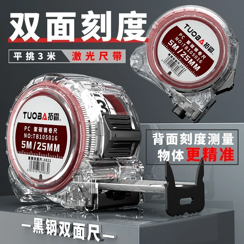 高档建筑耐用卷尺加厚家用5米7.5米10米加厚耐磨钢卷尺高精度工地