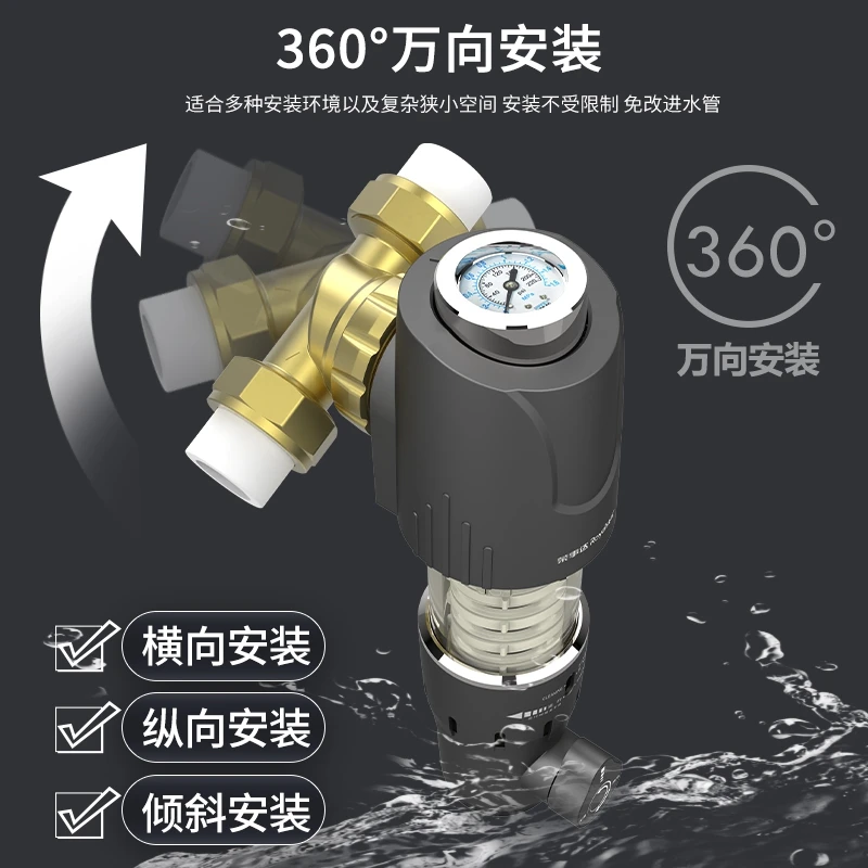 Royalstar/荣事达6吨大流量家用万向全屋前置过滤器免换芯净水器