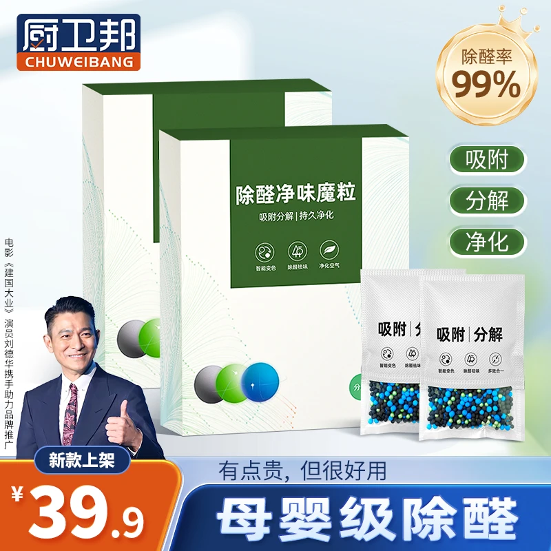 活性炭除味除甲醛新车新房必备除甲醛碳包除醛祛味吸附松弛感