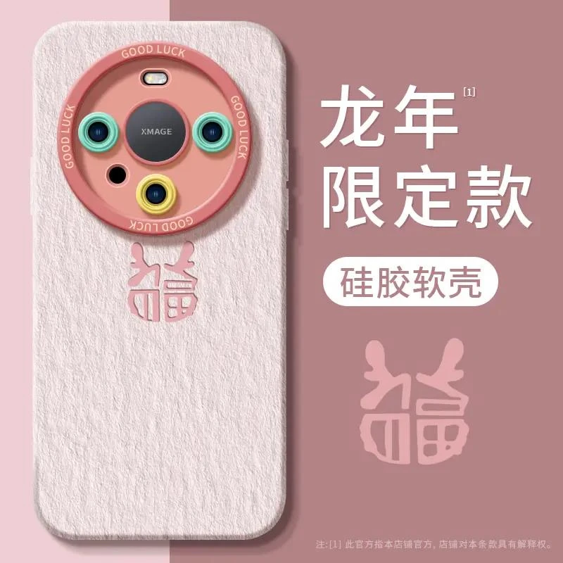 2024油画福龙适用华为mate70pro手机壳新款mate50套mete40新年款e