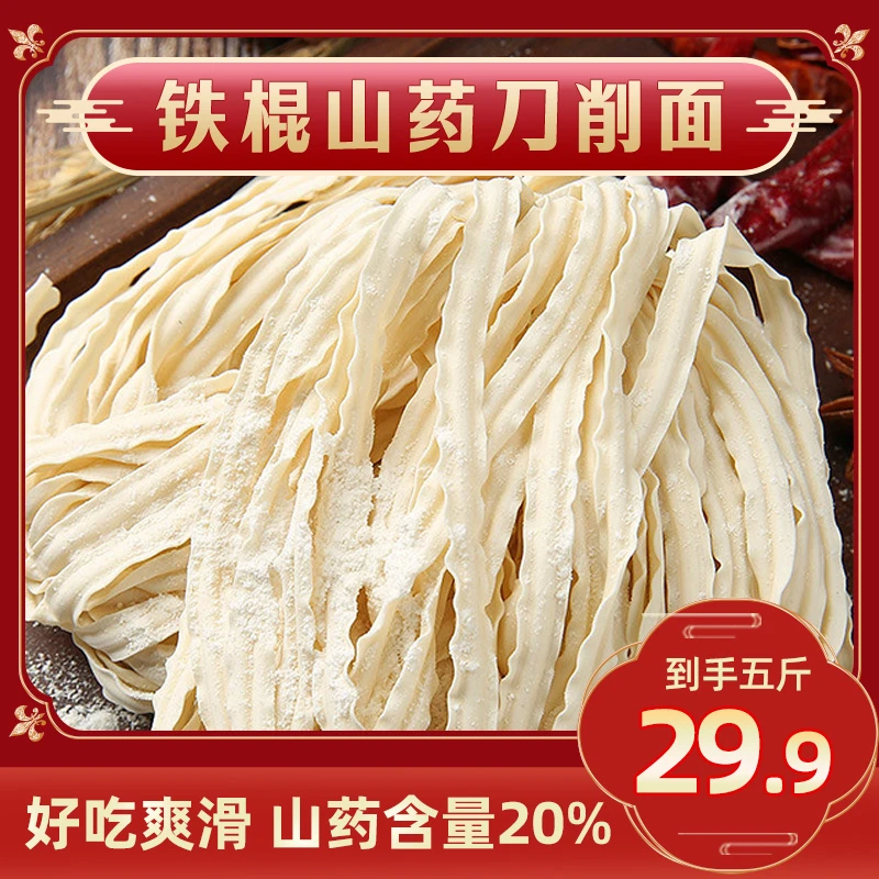 工厂直发制作嚼劲铁棍山药自然麦香浓郁美味传统劲道l