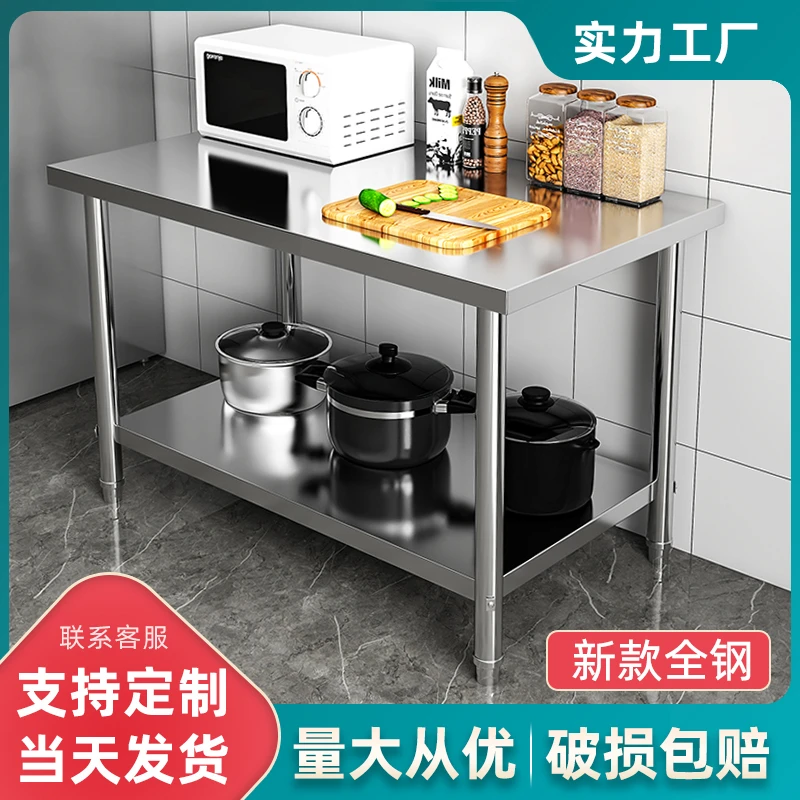 多层不锈钢工作台厨房操作台案板家用加厚灶台切菜桌子打包置物台