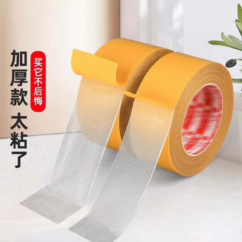 强力网格双面胶高粘度透明无痕布基双面胶带地毯地垫沙发垫固定贴