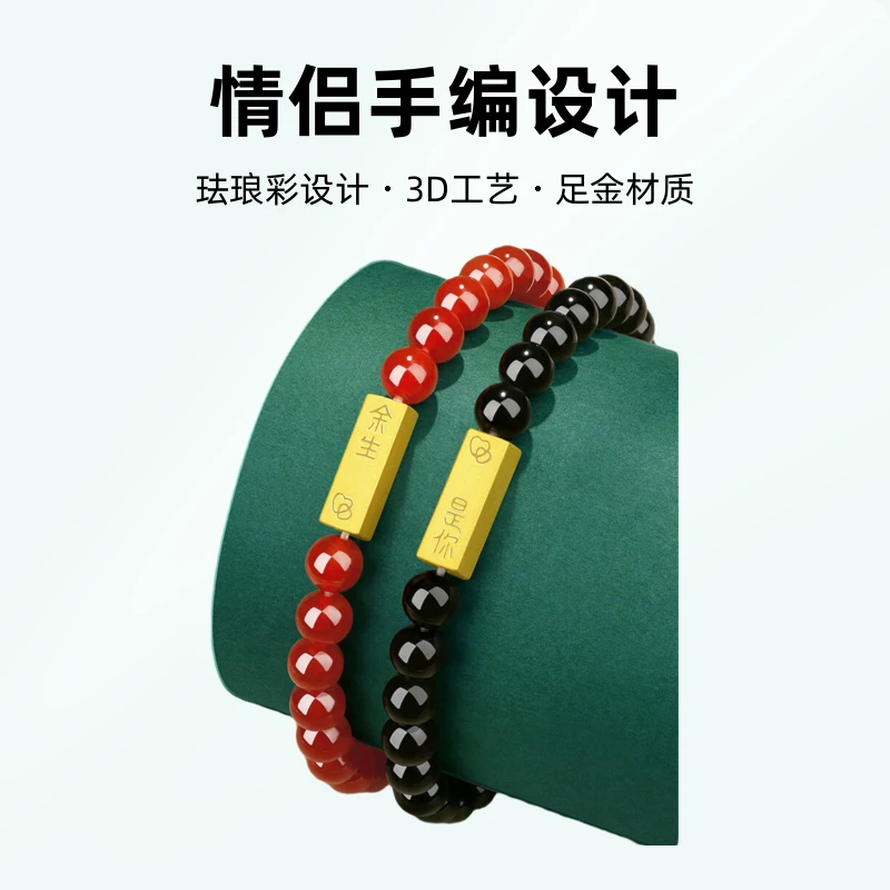 足金珐琅彩余生有你情侣手编八九不离十顺丰包邮送对象百搭七夕款