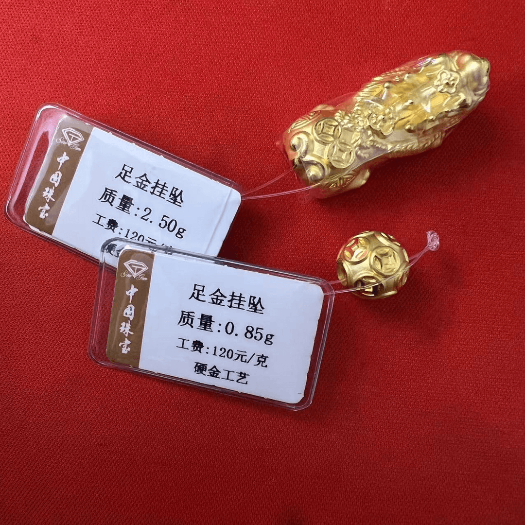 足金貔貅+k10钱币珠