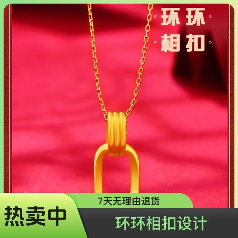 足金环环相扣郁金香牌牌吊坠精美组合坠顺丰包邮夏季新款百搭吊坠