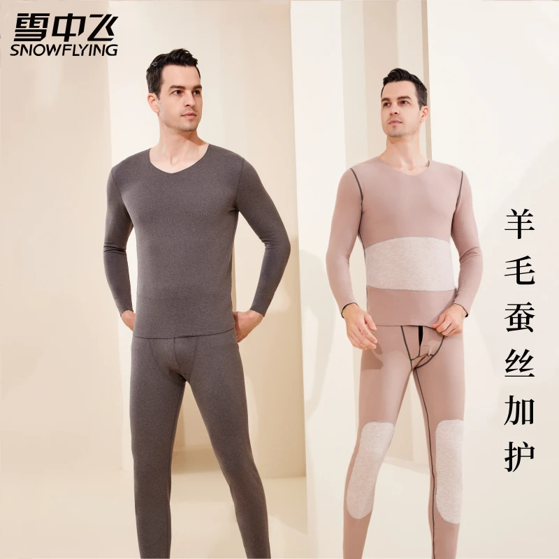 SNOW FLYING/雪中飞男士冬季无痕羊毛蚕丝加护保暖套装德绒AB面