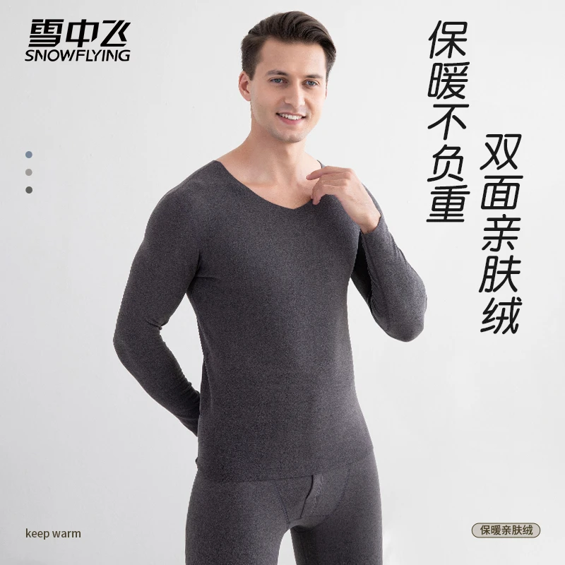 SNOW FLYING/雪中飞男士保暖套装冬季双面磨毛德绒AB面保暖内衣
