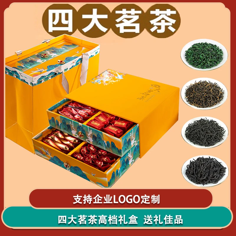 四大名茶铁观音正山小种金骏眉肉桂礼盒组合装