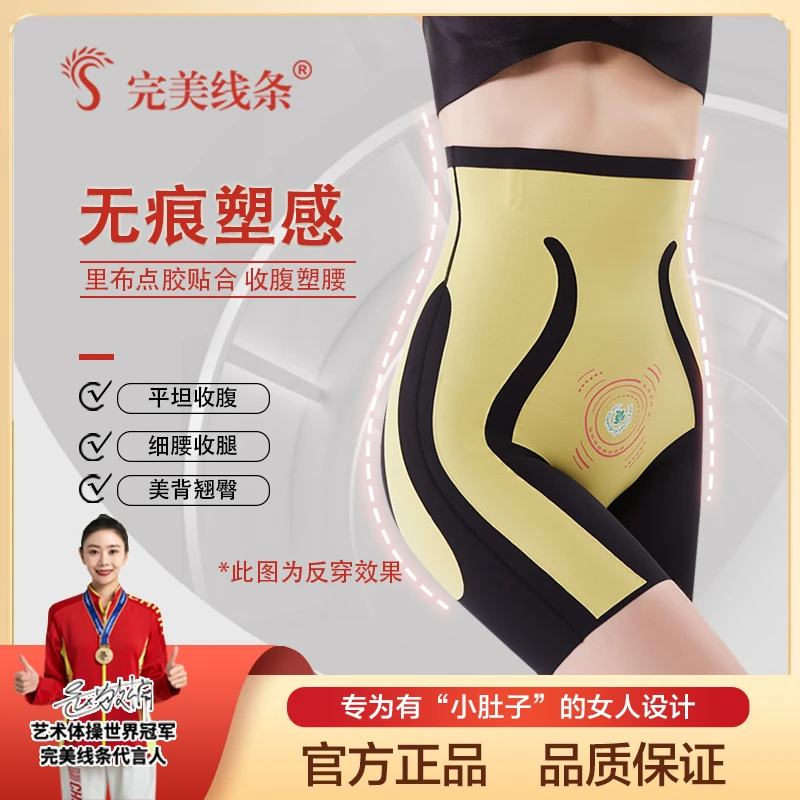 完美线条【艾草养塑】夏季爆款收腹提臀透气无痕塑身美体裤塑形