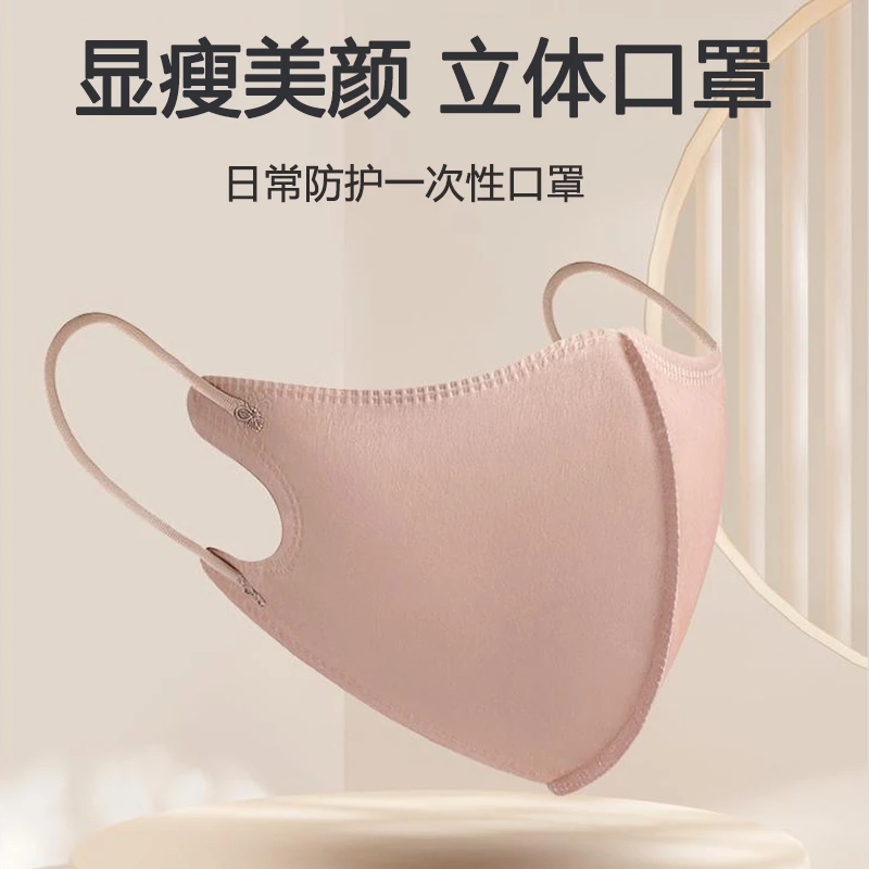 Gucgres口罩高定版3D立体薄款舒适透气高颜值时尚纯简约防护口罩