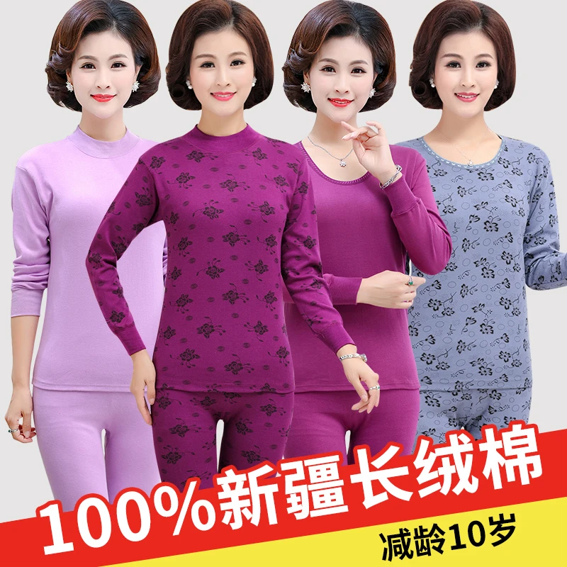 隽燕飞老年人秋衣秋裤女套装纯棉妈妈保暖内衣线衣线裤全棉中老年