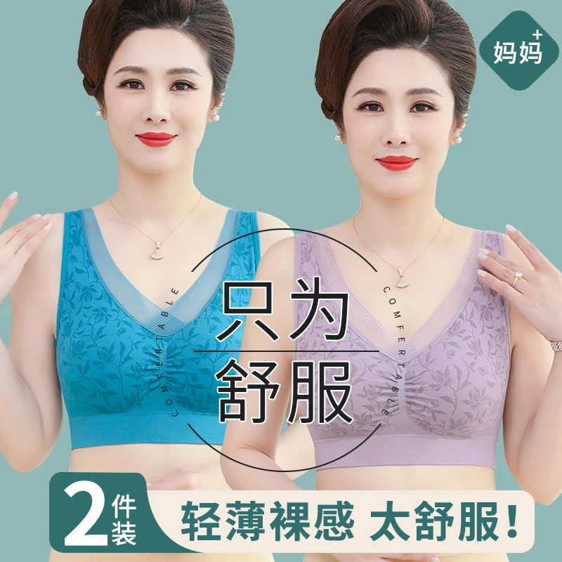 妈妈内衣女士文胸中老年人无钢圈背心式胸罩大码运动内衣夏季薄款