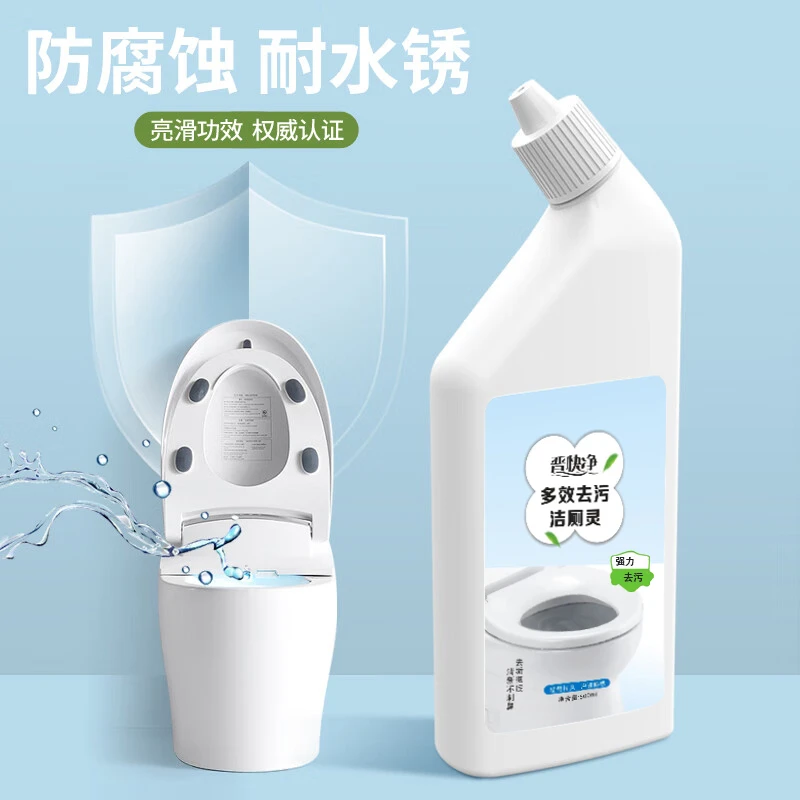 【晋快净】马桶洁厕灵马桶除垢剂深层去污家用卫生间洁厕液去味zb