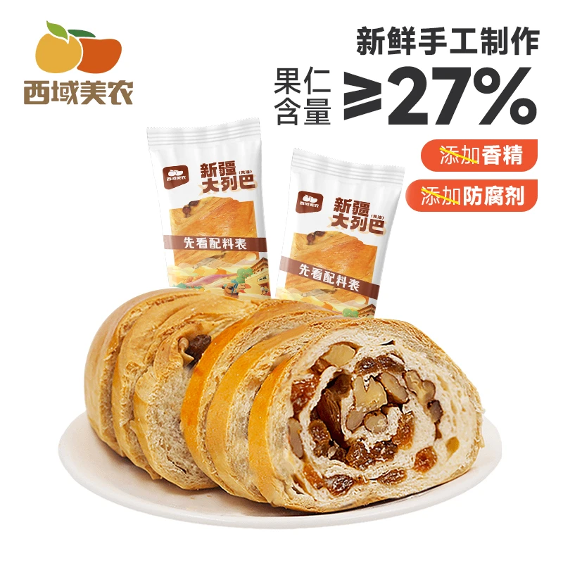 西域美农黄油列巴面包400g新疆特产俄罗斯大列巴学生早餐真材实料