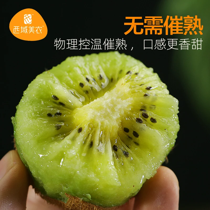 西域美农陕西即食徐香猕猴桃12-30枚新鲜清甜奇异果单果70-110g