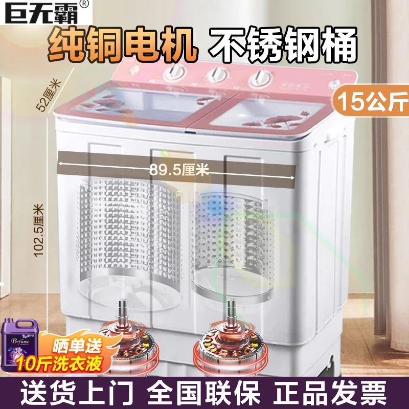 巨无霸【双纯铜电机】半自动双桶不锈钢桶塑桶大容量洗脱分离家用商