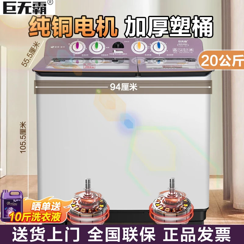 巨无霸【双纯铜电机】半自动双桶不锈钢桶塑桶大容量洗脱分离家用商
