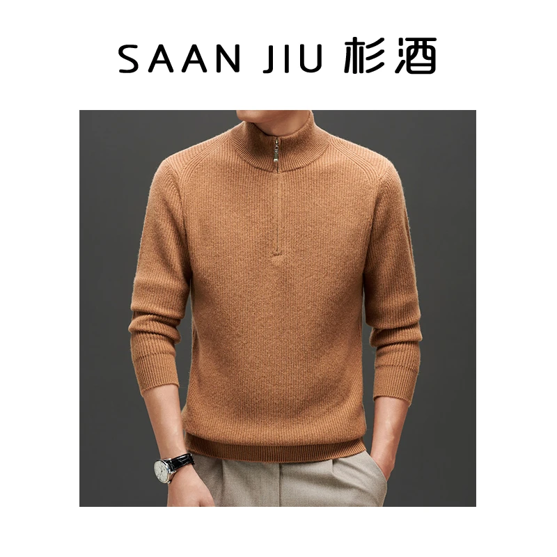 杉酒SJ2024男士（加厚550克）100%羊毛拉链立领纯羊毛毛衣男