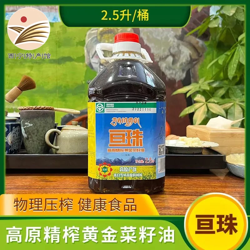 亘珠青海特产 高原精榨菜籽油2.5L/桶