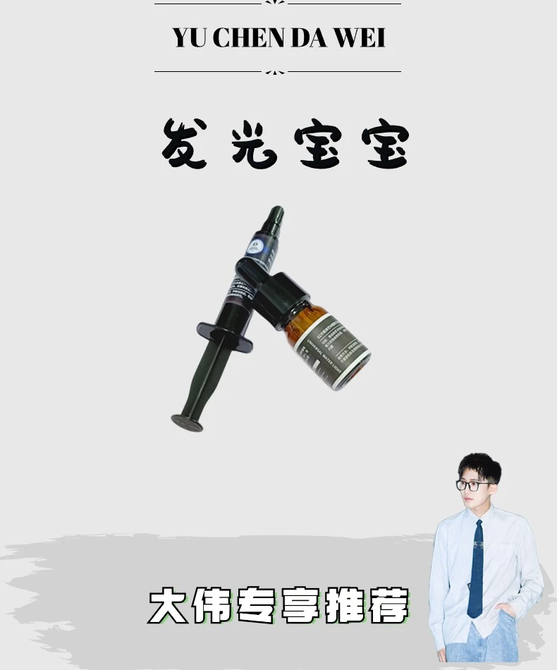 M22发光宝宝-水洸链冷链W-B胞胞补水精华