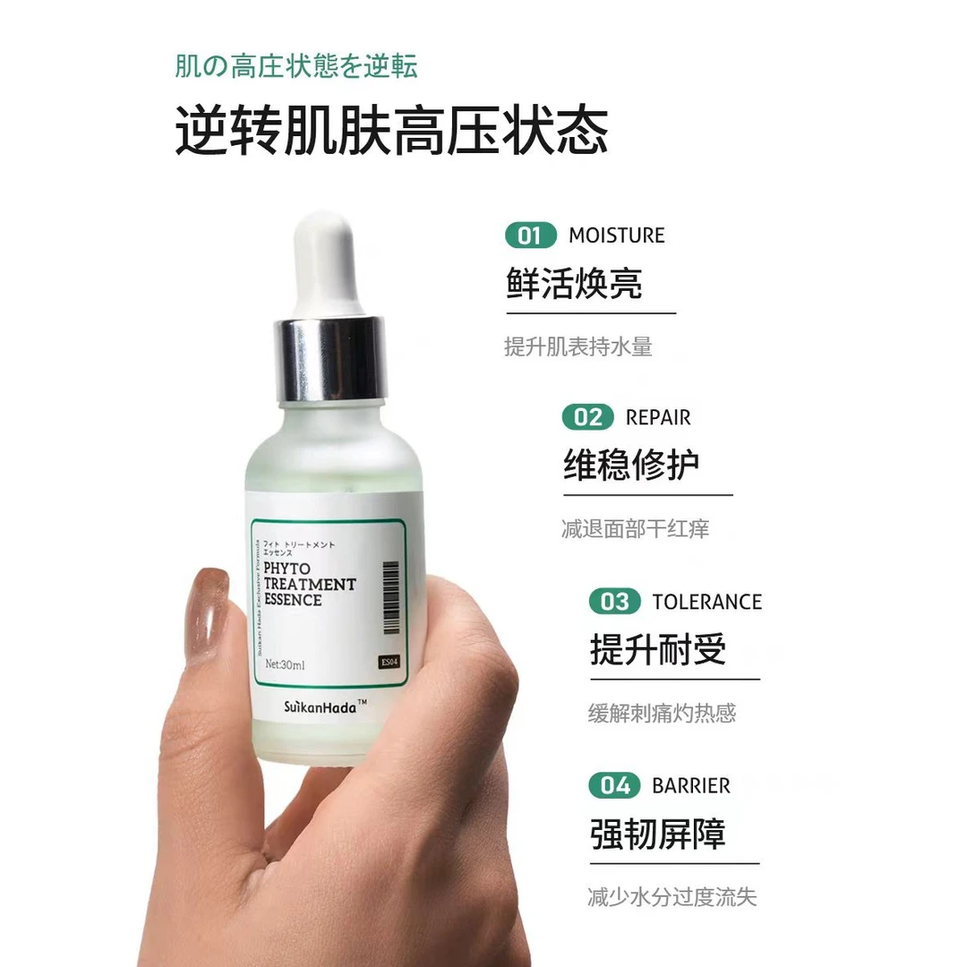 【修女绿宝瓶】水感肌植萃精华液