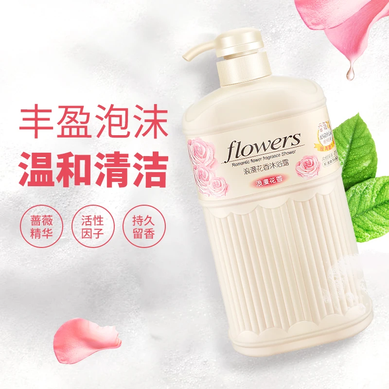 玫瑰精华浪漫花香香氛沐浴露持久留香香体温和滋养保湿正品家庭装