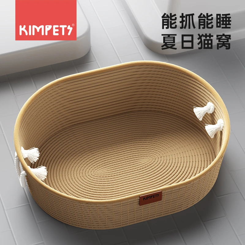 猫窝夏季凉窝四季通用编织棉麻筐手提床猫睡垫猫抓板猫咪宠物用品