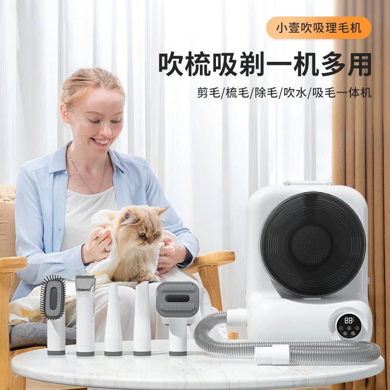 小壹吹吸理毛机 白色