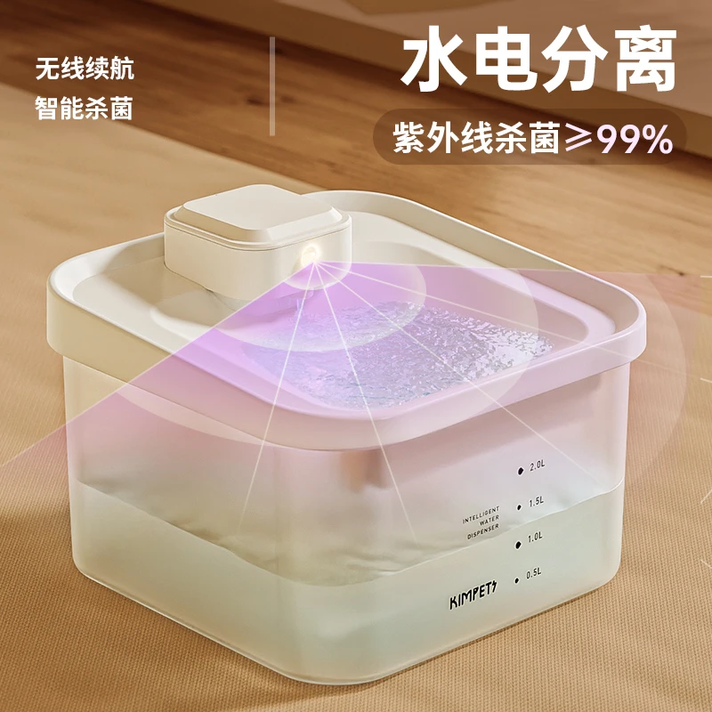 kimpets猫咪饮水机水电分离自动循环无线感应宠物饮水器不插电碗