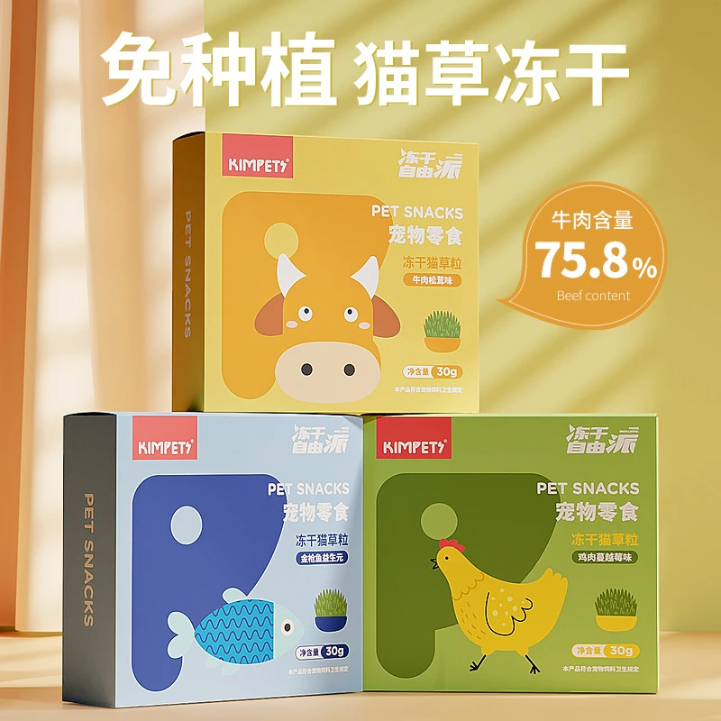 猫草粒片猫咪零食薄荷即食牛肉鸡肉味饼干化毛营养猫磨牙