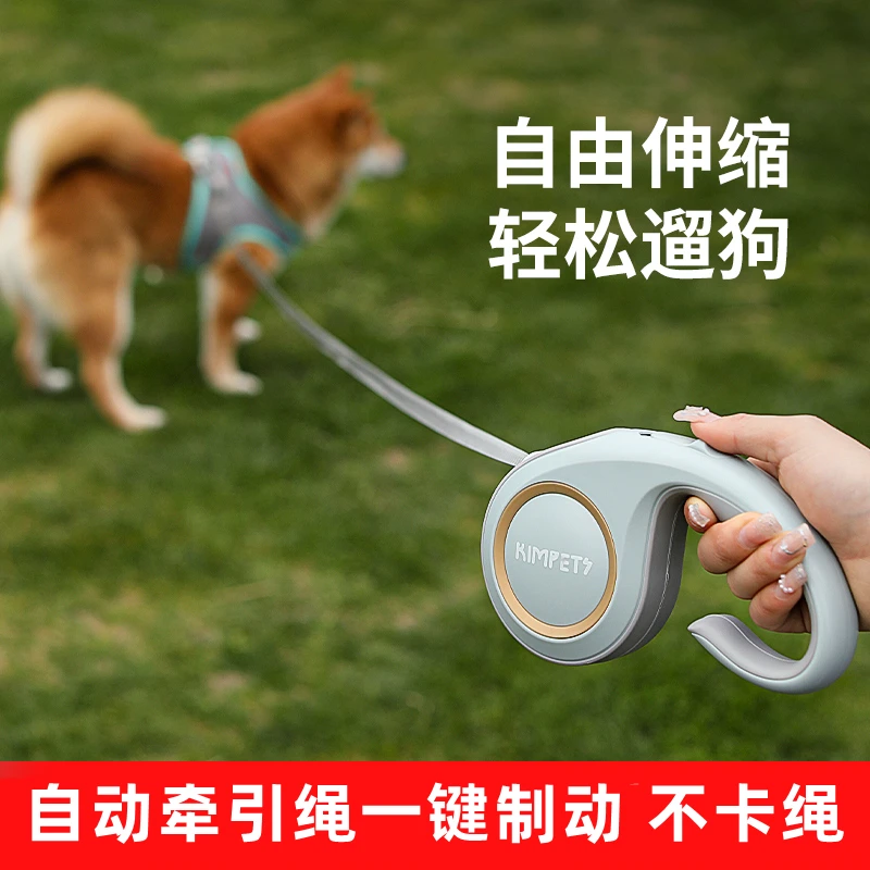 kimpets狗狗牵引绳自动伸缩牵引绳中小型犬大狗外出遛狗绳子狗链