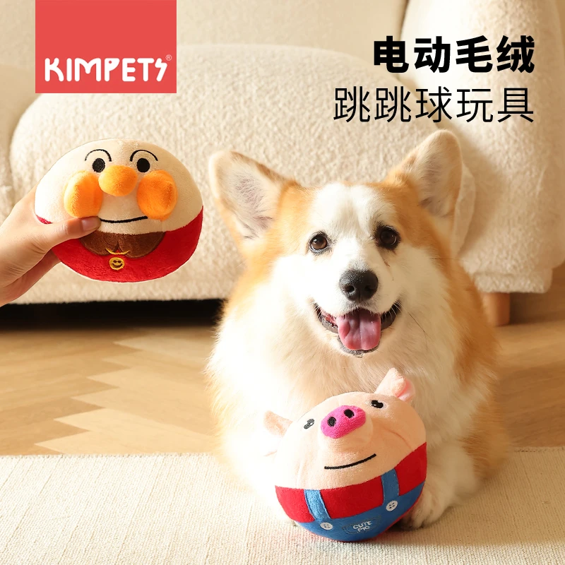 狗狗玩具电动跳跳球毛绒宠物自嗨解闷发声幼犬磨牙耐咬泰迪柯基犬