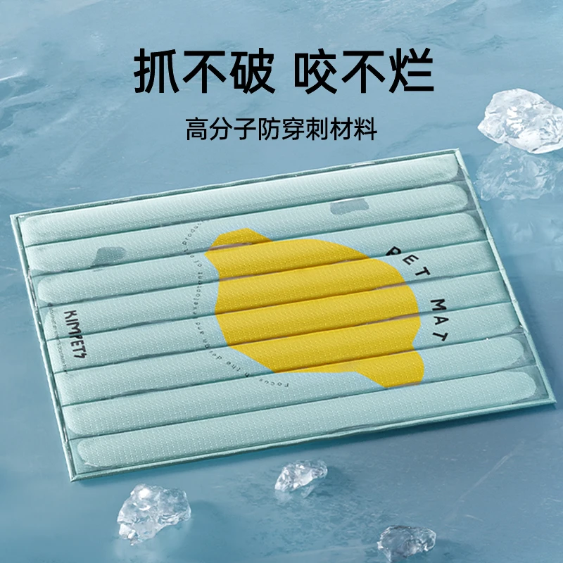 kimpets宠物冰垫窝猫咪狗狗凉垫冰床垫子睡觉用夏季睡垫降温凉席