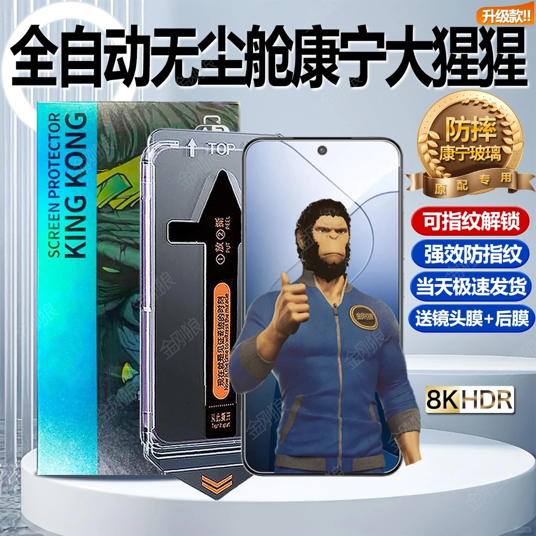 秒贴康宁适用荣耀Magic7钢化膜无尘舱Magic7手机膜防指纹防摔高清