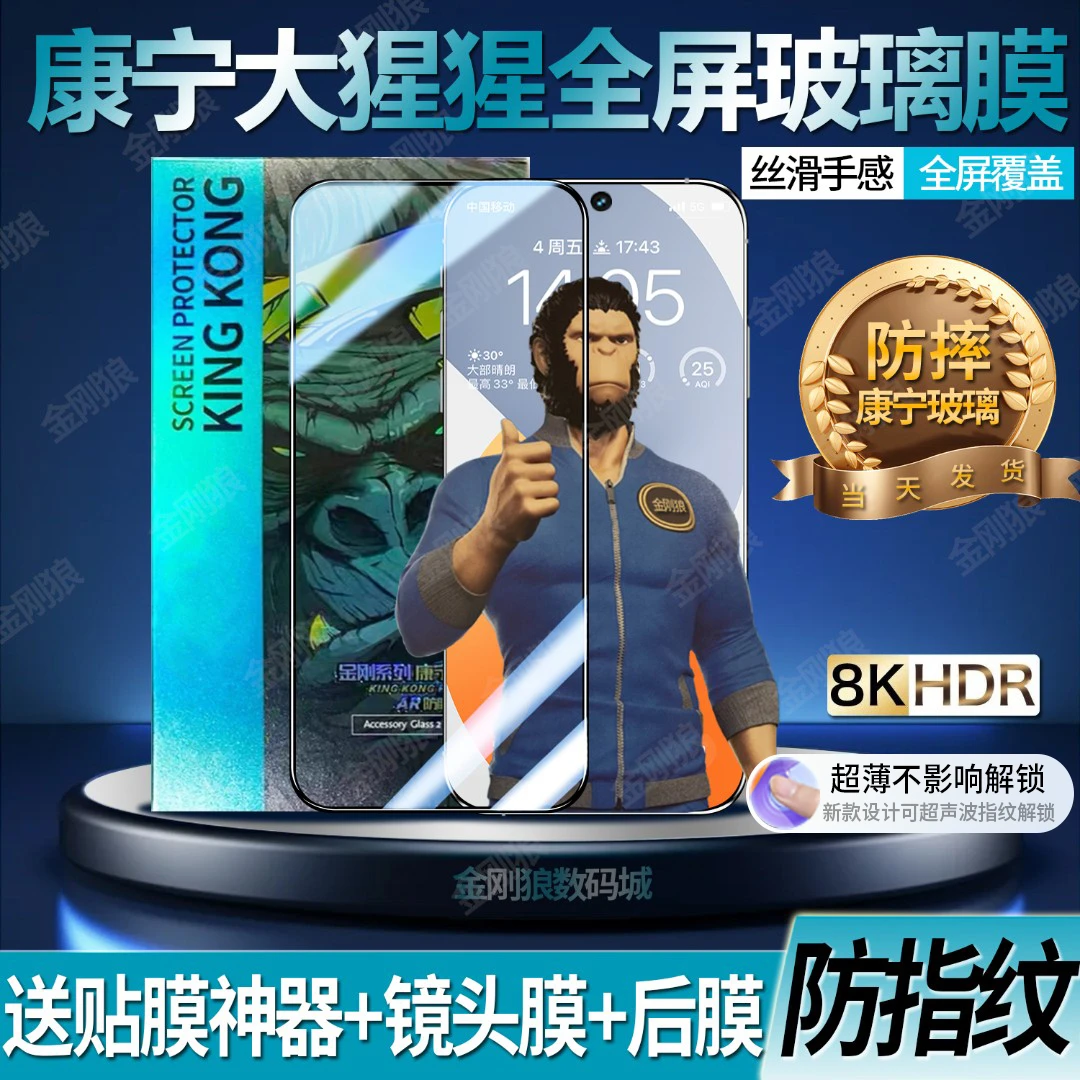 适用三星S25FE康宁钢化膜防摔S25FE手机膜全屏覆盖高清防爆防指纹