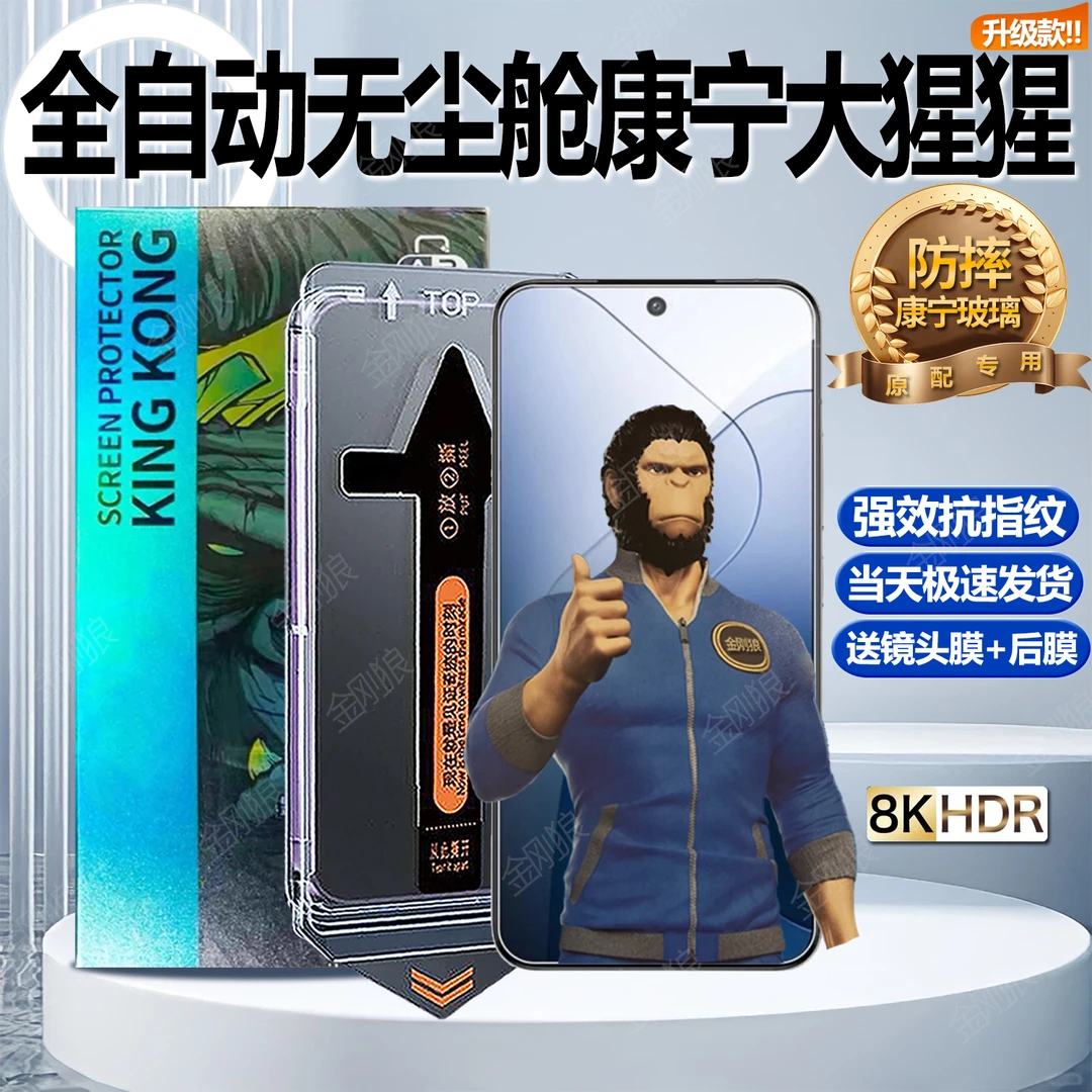 秒贴康宁适用iQOO10钢化膜全屏无尘舱手机膜防指纹防摔护眼玻璃膜