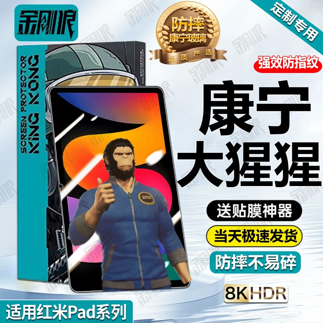 适用红米Pad2钢化膜全屏覆盖防指纹11寸保护膜防摔抗蓝光护眼高清