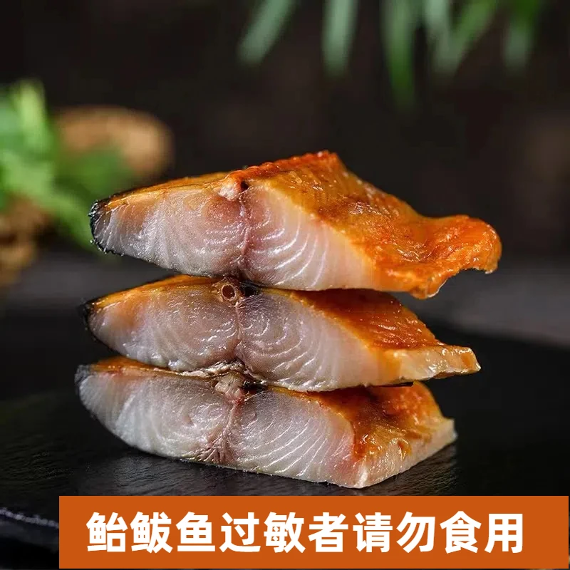 【葱花姐】胶东特产一卤鲜鲐鲅鱼干 3斤/4斤