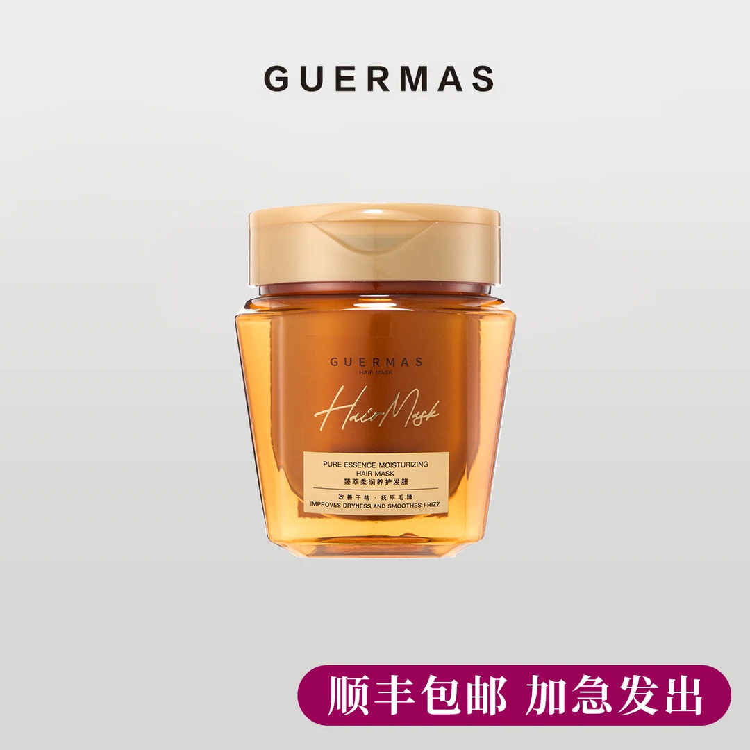 娇玛仕 养护发膜