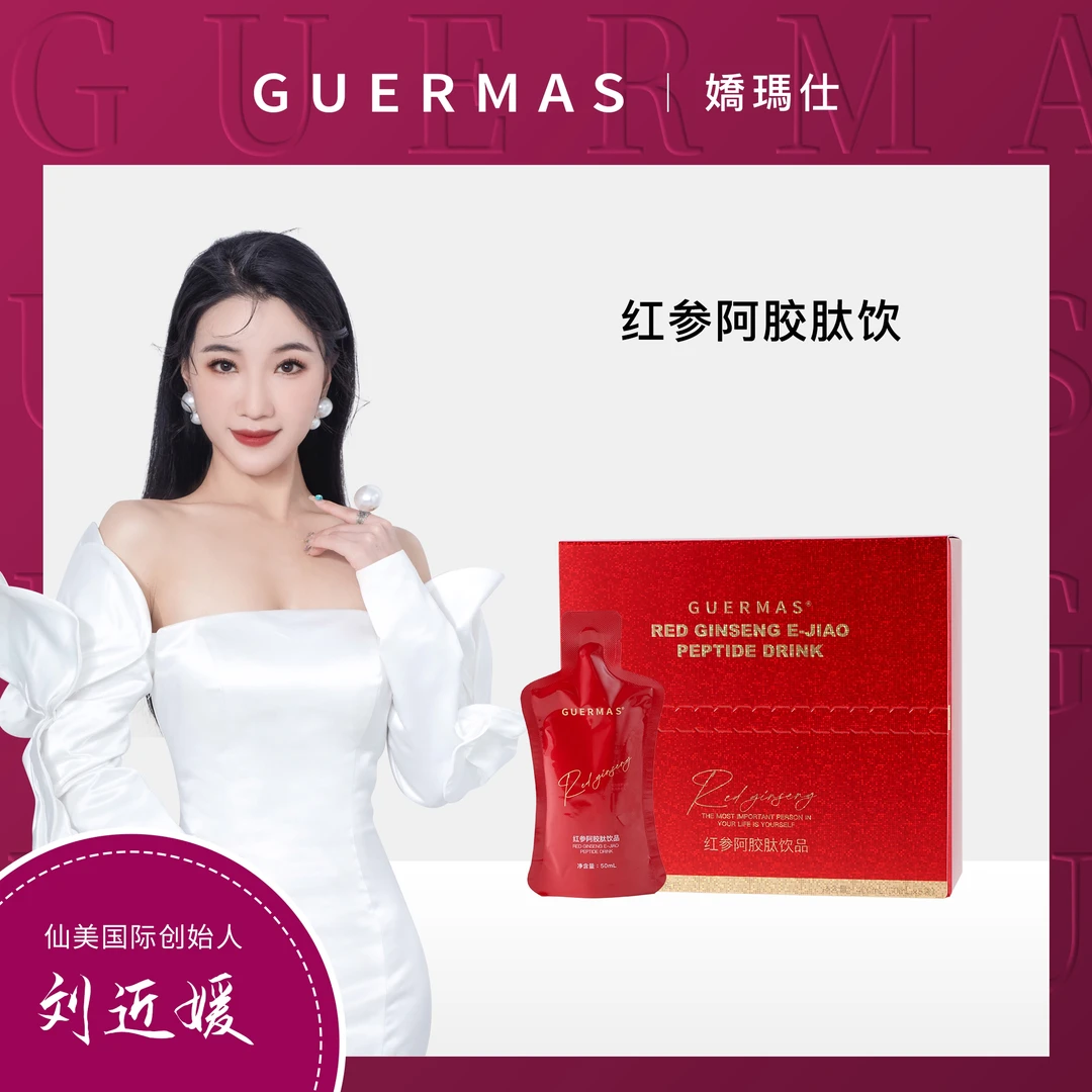 娇玛仕 果汁饮品（袋装）