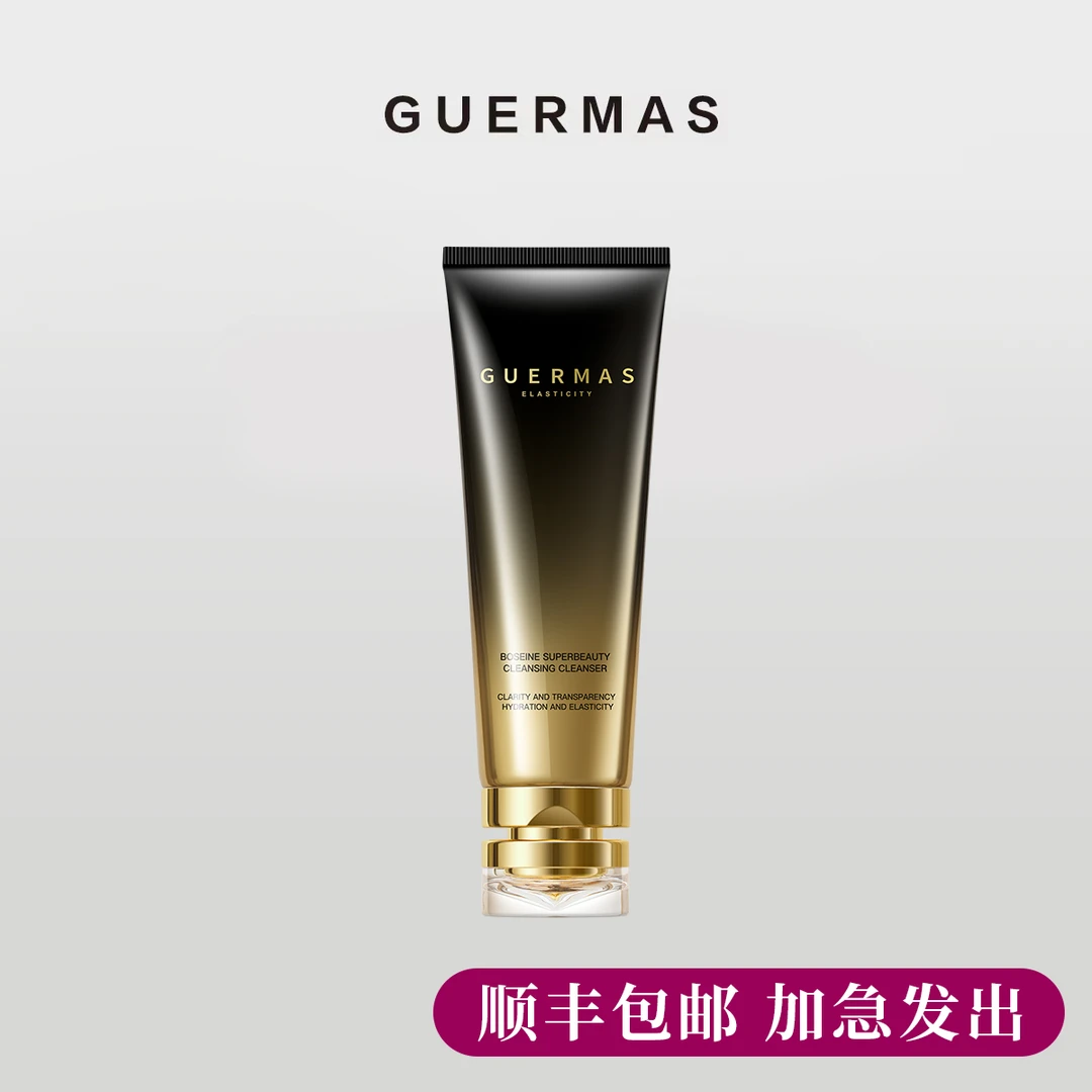 娇玛仕 玻色因洁面乳