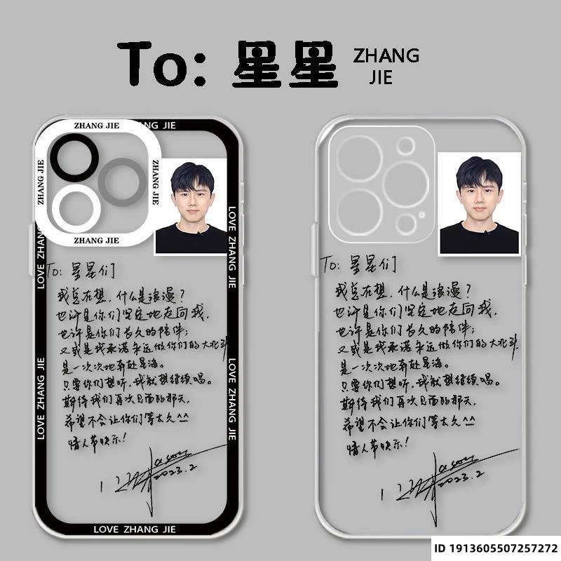 张杰星星们应援手机壳iPhone13苹果14pro华为荣耀适用红米k60一加