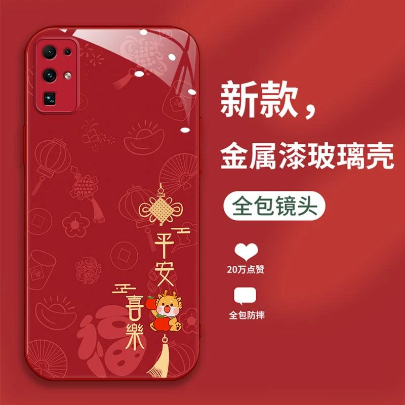 新年款适用华为荣耀30手机壳honor30平安喜乐an20喜庆tn20新年款B